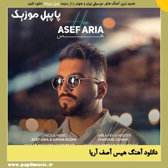 Asef Aria Hiss دانلود آهنگ هیس از آصف آریا